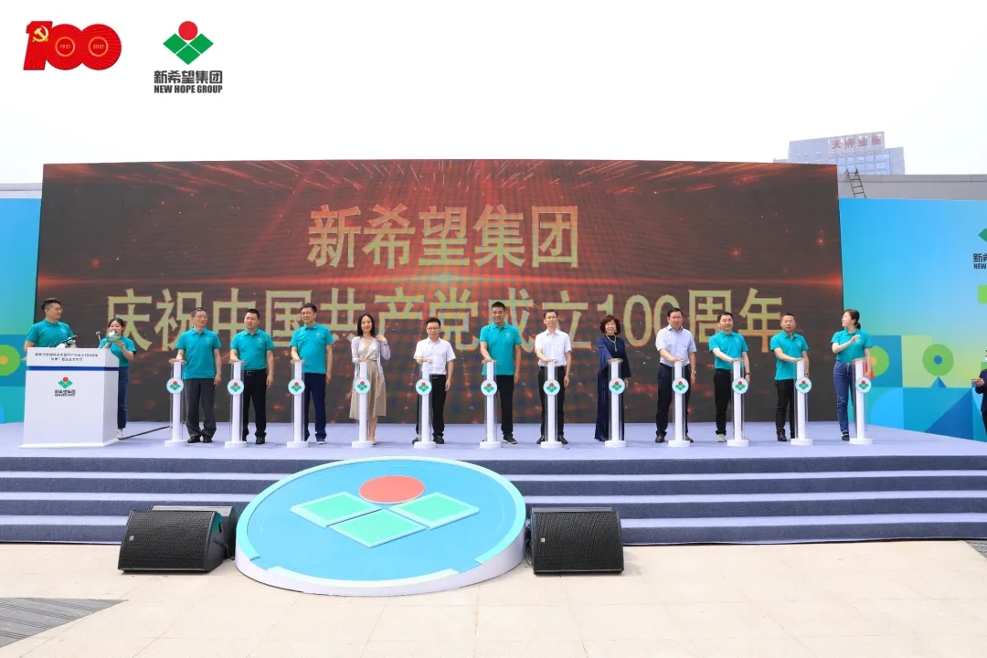 要聞 | 新希望集團第二屆企業文化節盛大開幕，13...