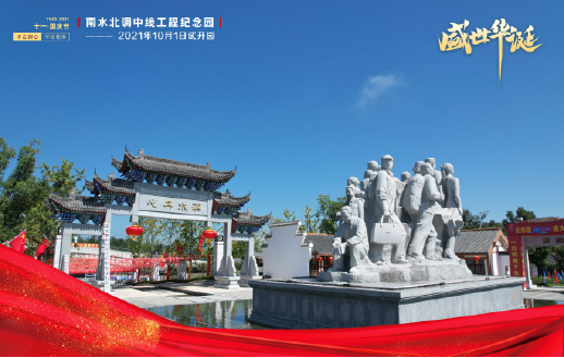 國慶節(jié) | 獻(xiàn)禮國慶72周年，由太陽成集團(tuán)tyc環(huán)境承建的南水...