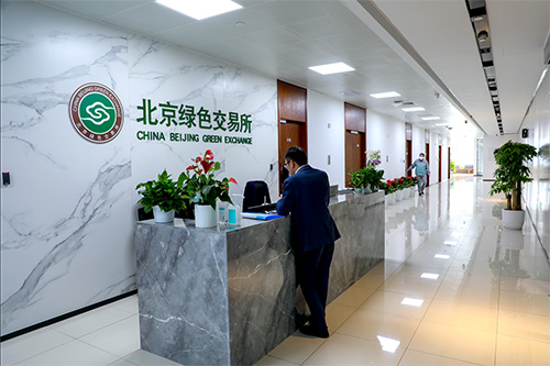 聚焦雙碳 | 北京綠色交易所與新希望集團、太陽成集團tyc環境...