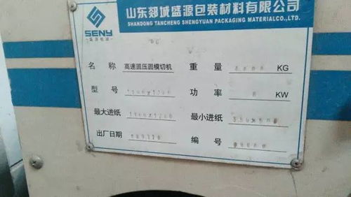 紙箱廠購買必備的精品二手設(shè)備,機會只有一次