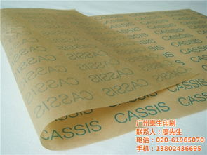 彩色拷貝紙設(shè)計 泰生印刷 已認證 茂名彩色拷貝紙