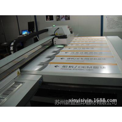 蘇州鋁塑板絲網(wǎng)印刷 專業(yè)加工，打造高品質(zhì)彩色印刷