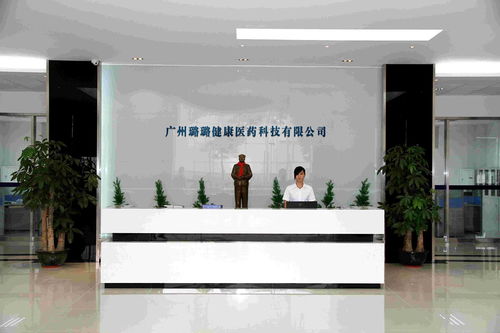 廣州璐璐健康醫(yī)藥科技 科技賦能健康，創(chuàng)新引領(lǐng)未來(lái)