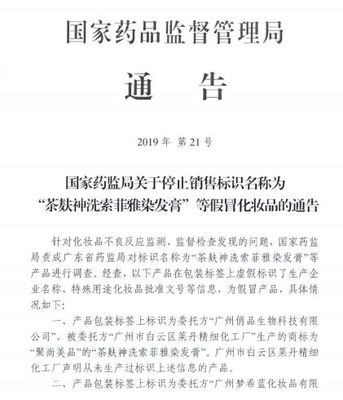 警惕！國(guó)家藥監(jiān)局緊急叫停 這款染發(fā)膏成分超標(biāo)，別再用了